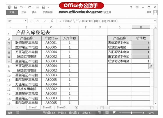 excel表格去除重復的數據 去除Excel表格重復記錄并排序的方法