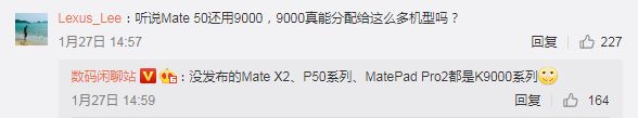華為超大杯P50 Pro+渲染圖曝光 四曲面+超強五攝