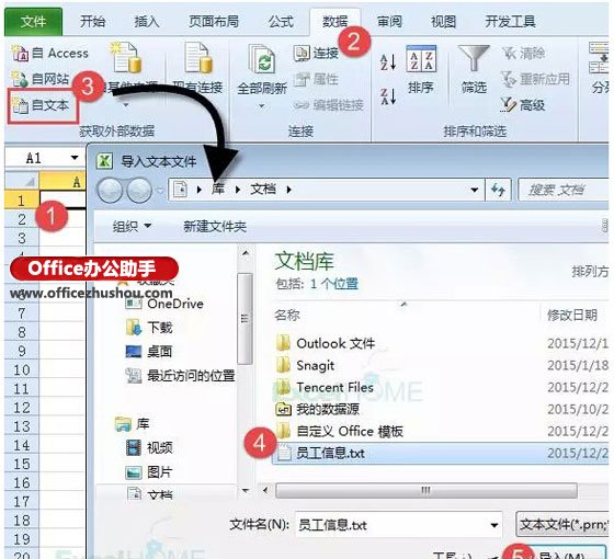 excel表格導(dǎo)入記事本 Excel表格導(dǎo)入txt記事本的方法