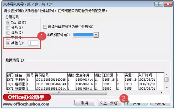 excel表格導(dǎo)入記事本 Excel表格導(dǎo)入txt記事本的方法