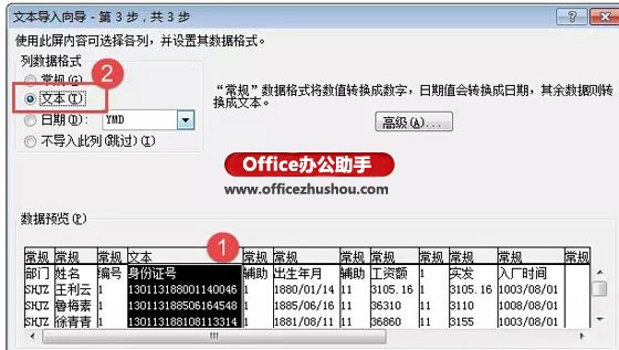 excel表格導(dǎo)入記事本 Excel表格導(dǎo)入txt記事本的方法