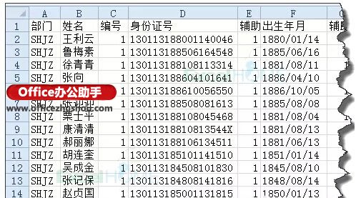 excel表格導(dǎo)入記事本 Excel表格導(dǎo)入txt記事本的方法