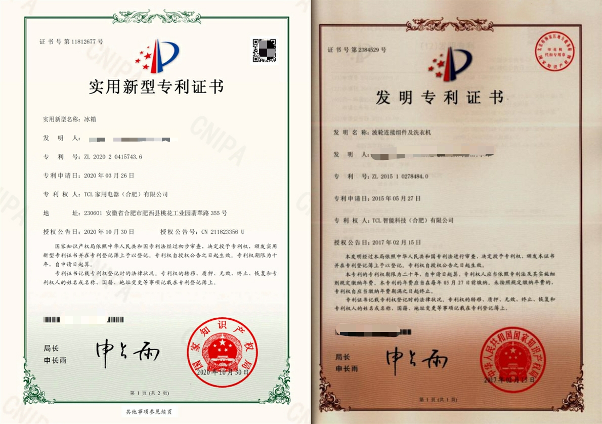 TCL冰箱洗衣機恒強的密匙:專利研發的每一步棋都需要穩扎穩打