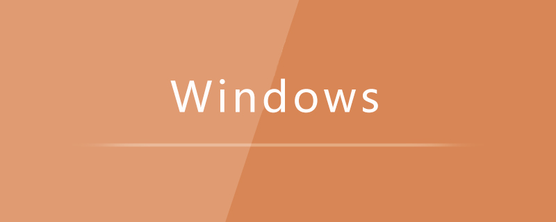 windows如何恢復出廠設置