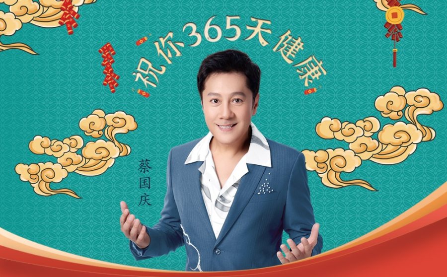 百度健康組團家樂福上線改編神曲,為國人新春獻“健康”大禮