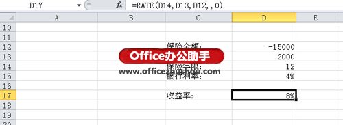 excel年化收益率函數(shù) Excel中使用RATE()函數(shù)計(jì)算年收益率的方法