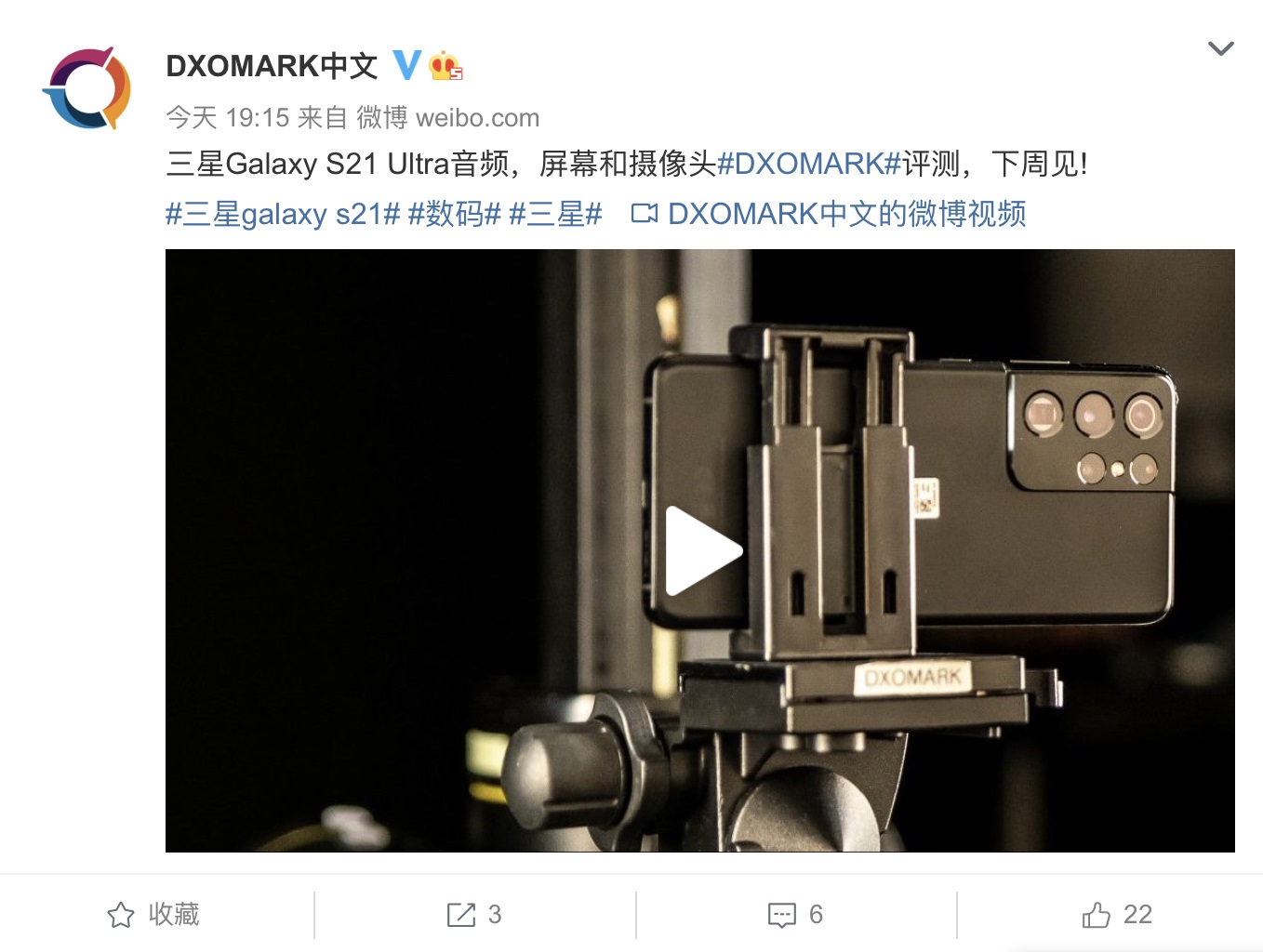 三星 Galaxy S21 Ultra DXOMARK 相機評分下周公布