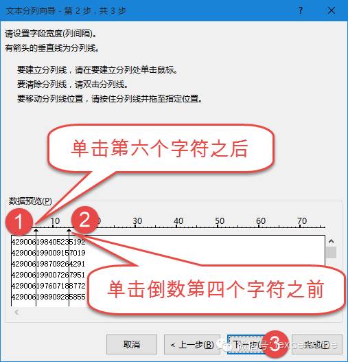 excel身份證提取出生年月日從身份證號中提取出生年月
