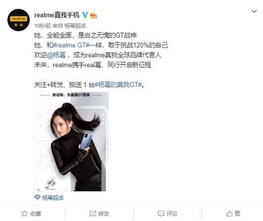 real 冪,realme 真我手機全新代言人官宣:楊冪