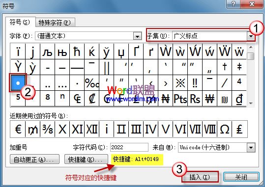 自定義快捷鍵 Word2010中給符號設置自定義快捷鍵