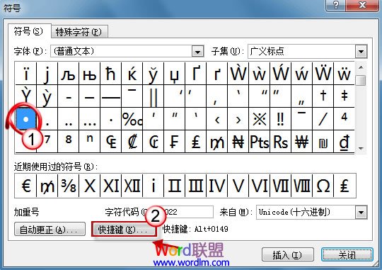 自定義快捷鍵 Word2010中給符號設置自定義快捷鍵