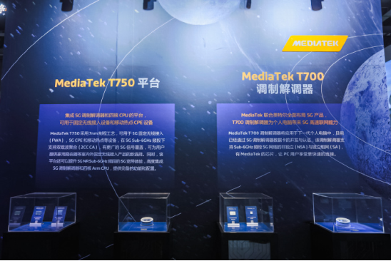 支持更多5G場景,聯發科率先將5G應用于筆記本電腦、CPE等設備