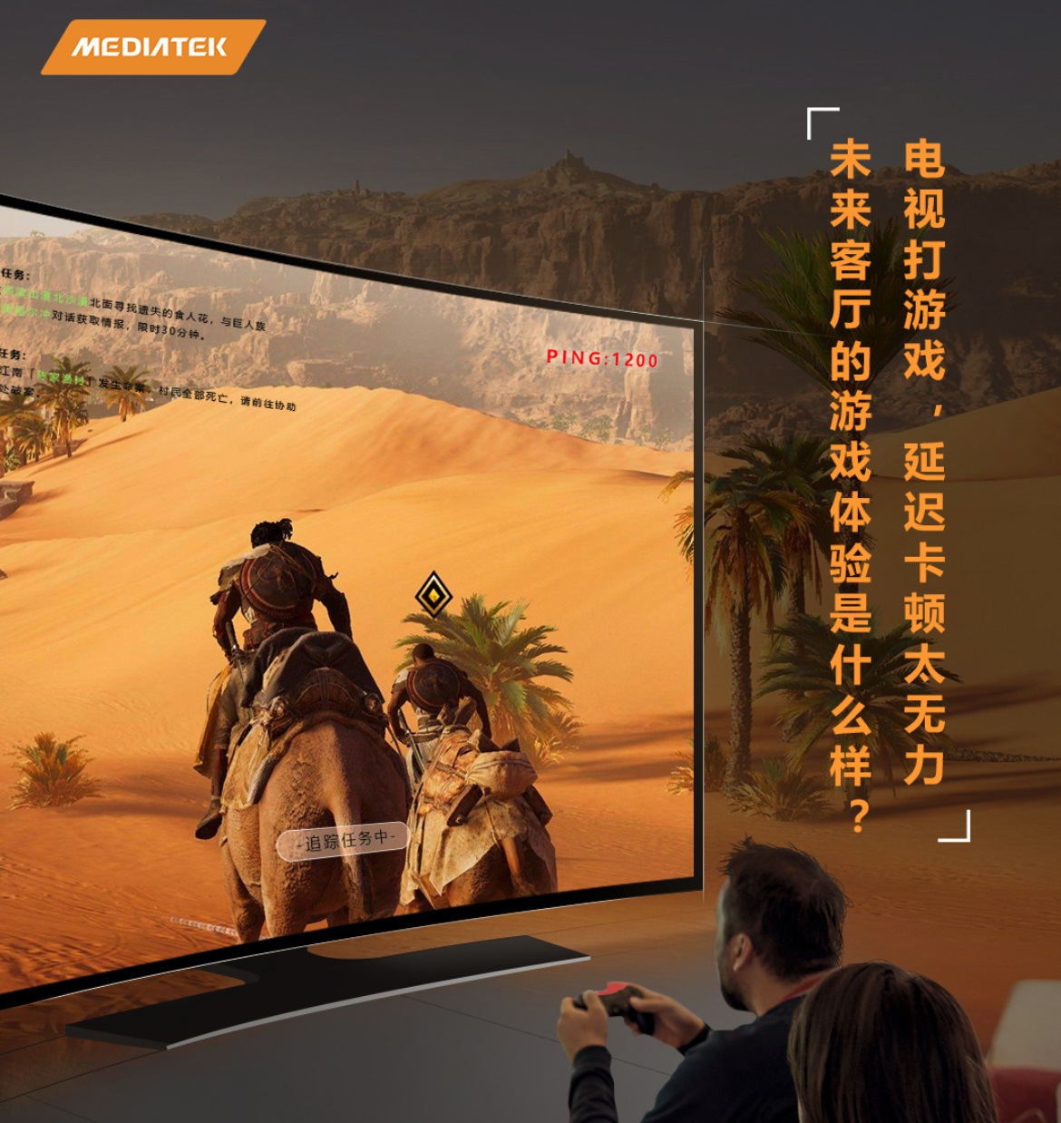 聯(lián)發(fā)科 3 月 3 日發(fā)布新款電視芯片:主打 “未來游戲體驗(yàn)”