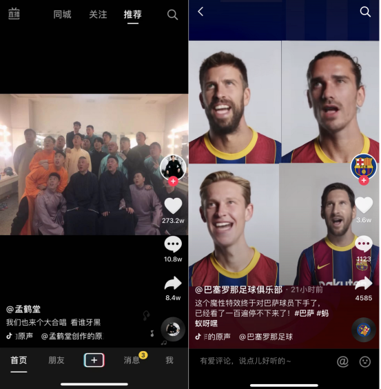 不下App、不用加速器,三步教你做全網(wǎng)最火的螞蟻呀嘿視頻