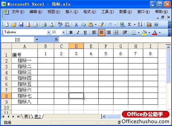 使用TRANSPOSE函數實現EXCEL表橫向轉縱向引用的操作方法