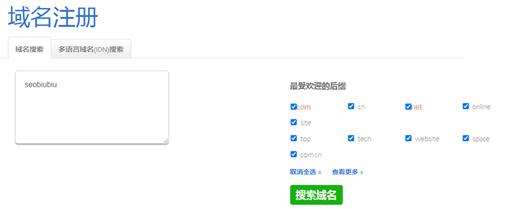 零基礎站長如何利用VPS建站之搭建寶塔面板建站