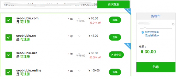 零基礎站長如何利用VPS建站之搭建寶塔面板建站