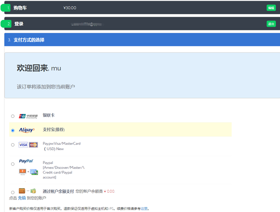 零基礎站長如何利用VPS建站之搭建寶塔面板建站