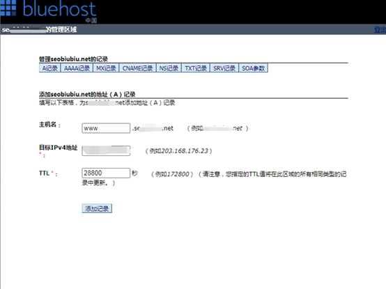 零基礎站長如何利用VPS建站之搭建寶塔面板建站