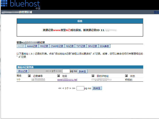 零基礎站長如何利用VPS建站之搭建寶塔面板建站