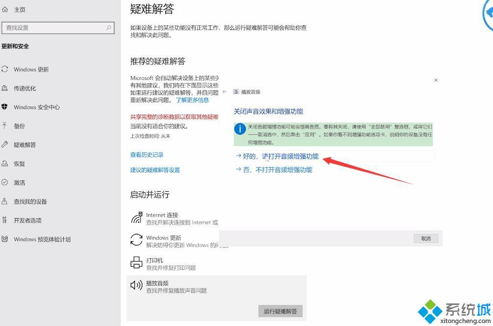 電腦耳機沒聲音怎么設(shè)置