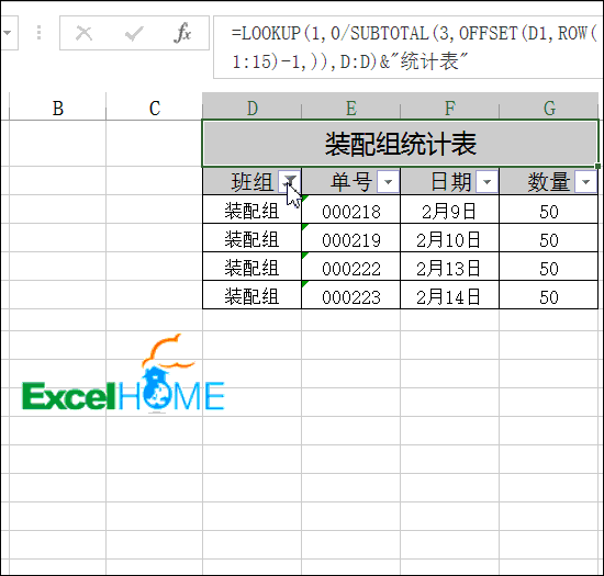 excel篩選計算篩選狀態下的計算套路，全網首發！