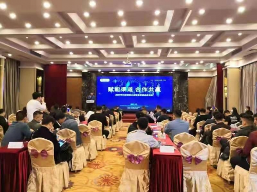 2021華爾經銷商大會暨春季新品發布會圓滿落幕！
