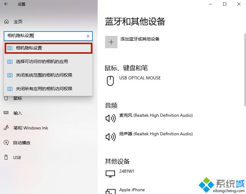 聯想自帶攝像頭打不開怎么辦