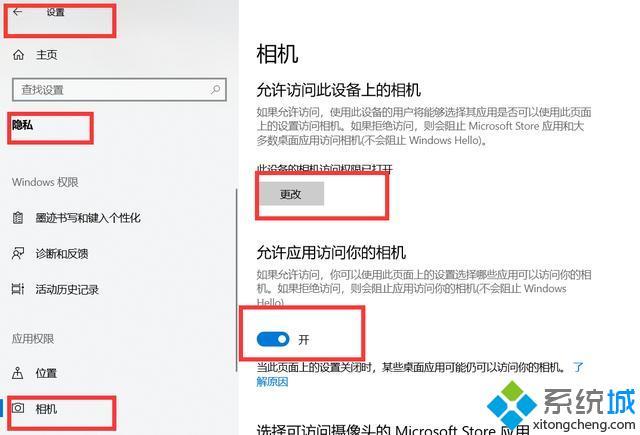 聯想自帶攝像頭打不開怎么辦