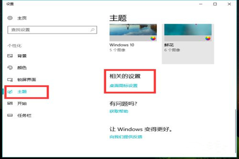 桌面圖標不見了怎么恢復 快速找回消失不見的電腦桌面圖標教程