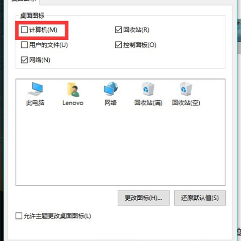 桌面圖標不見了怎么恢復 快速找回消失不見的電腦桌面圖標教程
