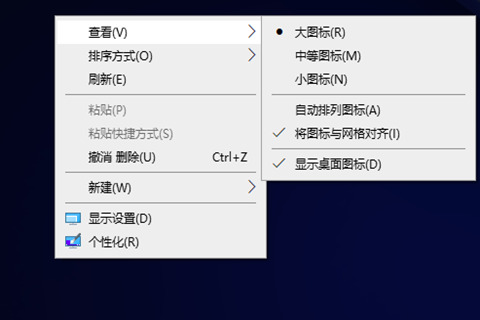 電腦圖標(biāo)變大了怎么辦 縮小電腦圖標(biāo)的方法大全