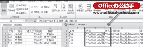 excel顯示數據 如何在Excel 2013中同屏顯示數據的公式和值
