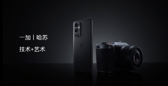一加9系列國行版正式發布:全系標配「鐵三角」,支持65W閃充