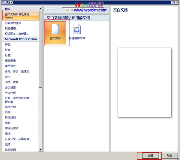 怎么解除文檔密碼 在Word2007中如何解除文檔的保護密碼
