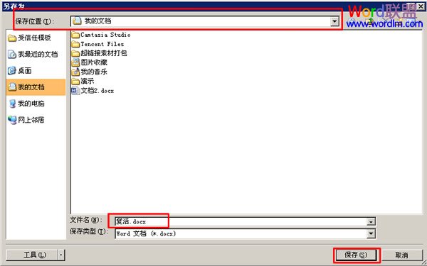 怎么解除文檔密碼 在Word2007中如何解除文檔的保護密碼