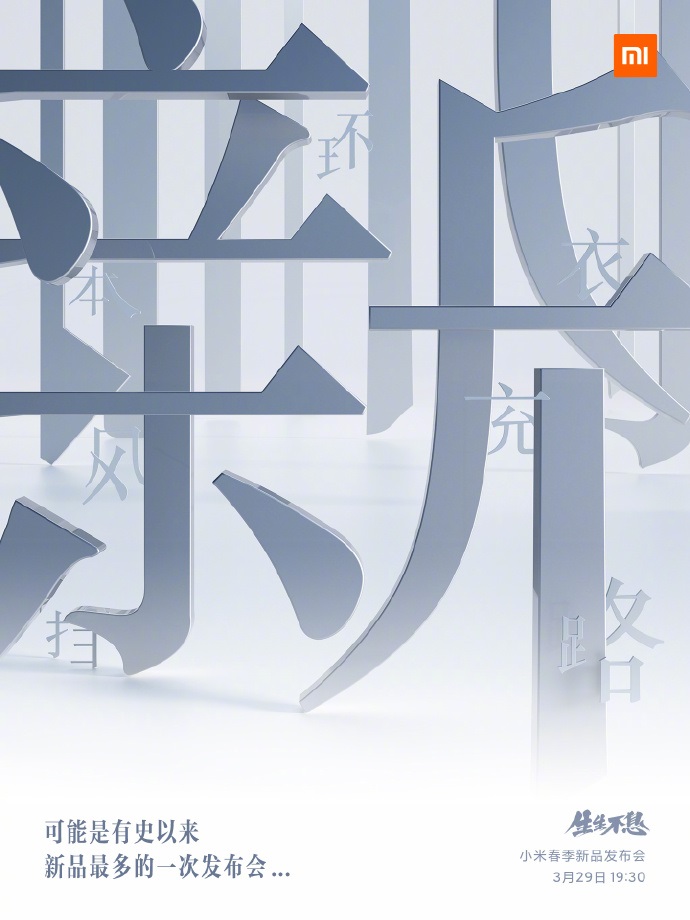 雷軍確認將發布四款手機：小米 11 Pro/Ultra/ 青春版 / MIX，你最期待哪一款