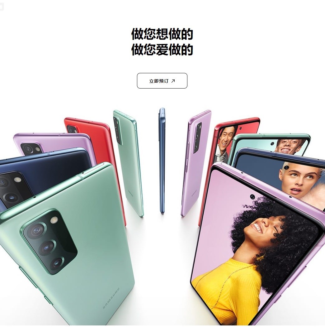 新款三星 Galaxy S20 FE LTE 版曝光:處理器換成了驍龍 865