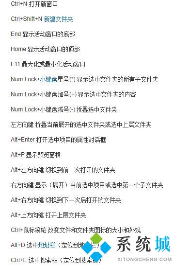 電腦熱鍵是什么 2021常見(jiàn)的電腦熱鍵大全介紹