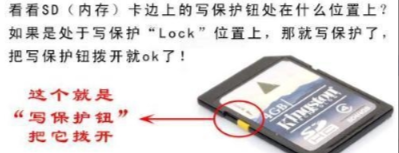 內存卡被寫保護怎么解除 內存卡被寫保護詳細解決方法