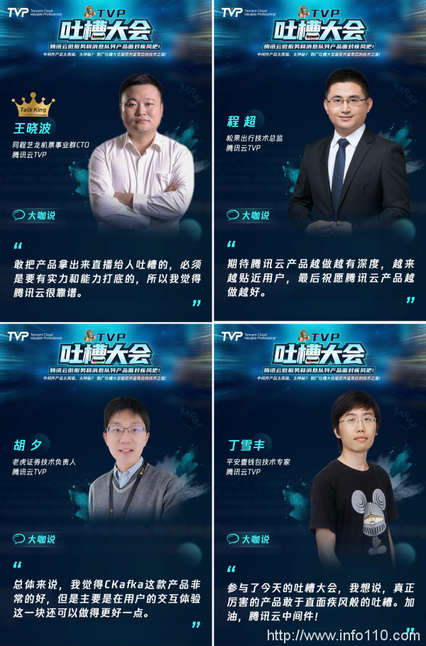 TVP專家談鵝廠中間件:創新前行 遇見未來