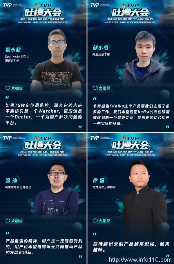 TVP專家談鵝廠中間件:創新前行 遇見未來