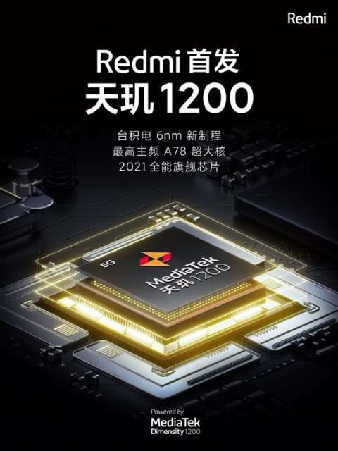 盧偉冰預告Redmi游戲手機：天璣1200加持 主打極致性價比
