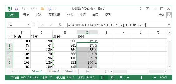 excel數(shù)組公式怎么用 Excel中創(chuàng)建計(jì)算多個結(jié)果的數(shù)組公式的方法