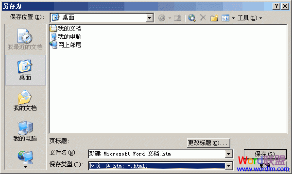 word的圖片 Word里面的圖片怎么弄出來？
