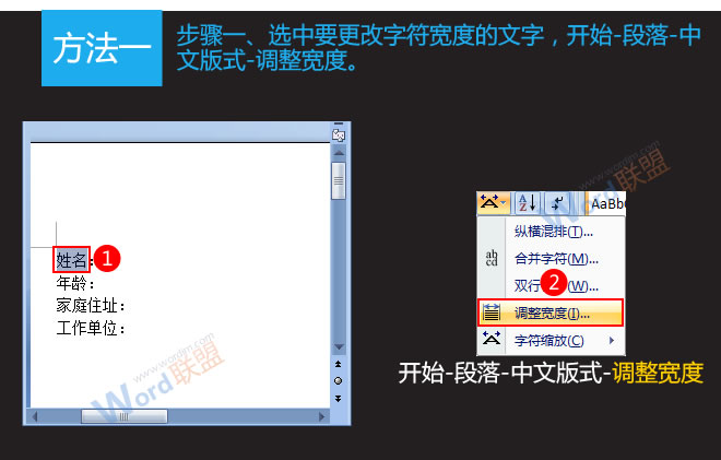 Word文字對(duì)齊 淺談Word2007如何對(duì)齊文字