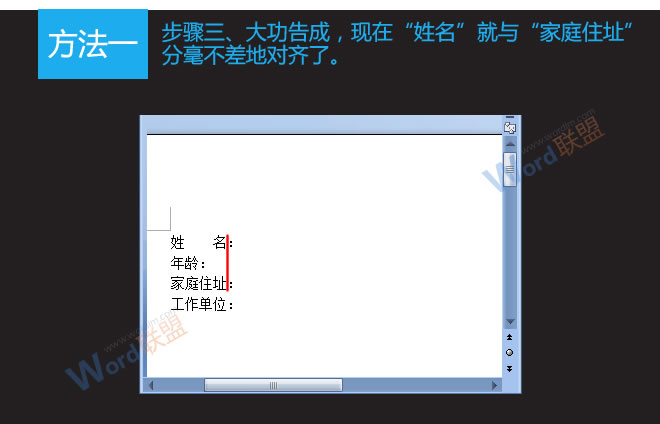 Word文字對(duì)齊 淺談Word2007如何對(duì)齊文字
