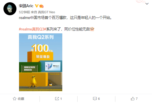 realme Q3 系列官宣，新一代 “千元機皇”，預計搭載天璣 1100