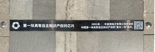 結束中國無“芯”歷史，中星微“星光一號”芯片20周年