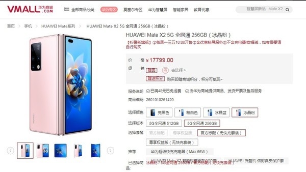 華為不送充電器了!
